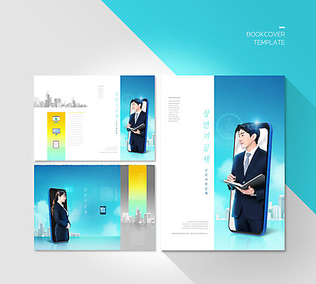 PSD 템플릿 표지디자인 북디자인 출판디자인 여자 표지 남자 ZIP 내지 리플렛 북커버 비즈니스 모바일 들기 팜플렛 상반신 20대 성인 세명 파란색 스마트폰 한국인 구직 비즈니스우먼 온라인 성인만 비대면면접 공개채용 언택트 온택트 이미지템플릿 컬러 컨셉 모션 사람 동양인 청년 핸드폰 스마트기기 직장인 면접 채용 파일형식