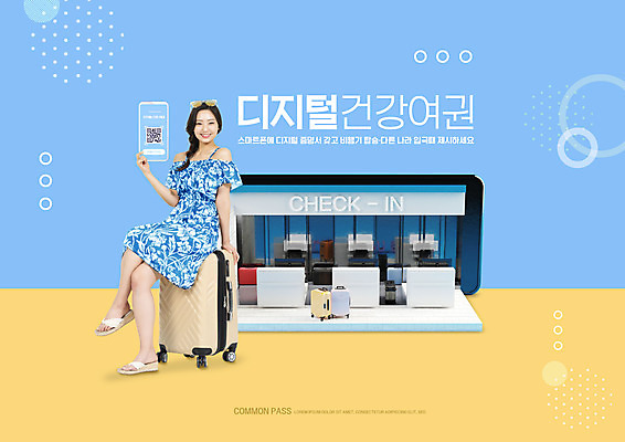 전신 PSD 편집이미지 여자 여행 하늘색 모바일 건강 한명 들기 앉기 20대 성인 스마트폰 노란색 디지털 캐리어 한국인 다리꼬기 여권 QR코드 증명서 확인서 성인여자한명만 전자여권 체크인카운터 코로나바이러스 포스트코로나 백신여권 델타변이바이러스 위드코로나 이미지편집 1 컬러 모션 사람 동양인 청년 파란색 핸드폰 스마트기기 여행가방 바이러스 공항 사회이슈 문서 체크인 여자한명만 성인여자만 파일형식