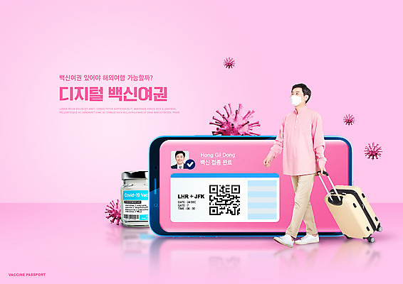 전신 PSD 편집이미지 남자 분홍색 해외여행 여행 모바일 건강 마스크 상반신 성인 두명 30대 스마트폰 걷기 디지털 캐리어 한국인 바이러스 약병 항공권 여권 QR코드 백신 증명서 확인서 성인남자만 전자여권 코로나바이러스 포스트코로나 백신여권 델타변이바이러스 위드코로나 이미지편집 해외 컬러 의학 모션 사람 동양인 장년 핸드폰 스마트기기 약 여행가방 티켓 사회이슈 문서 병_담는 남자만 성인만 파일형식