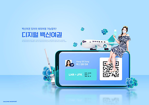 전신 PSD 편집이미지 여자 여행 모바일 비행기 건강 주사기 마스크 들기 앉기 상반신 20대 성인 두명 스마트폰 디지털 한국인 바이러스 항공권 여권 QR코드 백신 증명서 확인서 성인여자만 전자여권 코로나바이러스 포스트코로나 백신여권 델타변이바이러스 위드코로나 이미지편집 의학 의료기기 항공교통 모션 대중교통 사람 동양인 청년 핸드폰 스마트기기 티켓 사회이슈 문서 여자만 성인만 파일형식