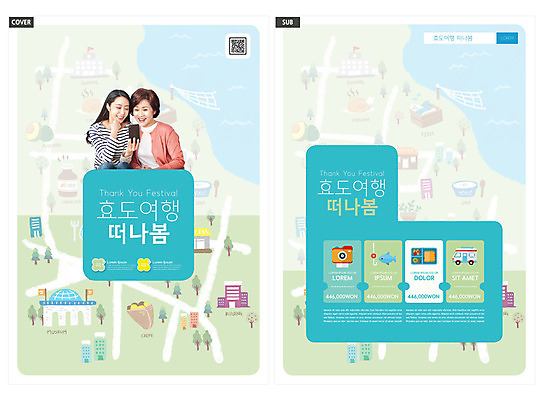 템플릿 여자 ZIP 리플렛 중년 50대 지도 모녀 들기 팜플렛 상반신 성인 두명 30대 스마트폰 턱괴기 봄 한국인 전단템플릿 전단 효도관광 QR코드 여자만 인디자인 INDD 이미지템플릿 계절 딸 여행 가족 모션 엄마 사람 동양인 장년 핸드폰 스마트기기 홍보물 파일형식