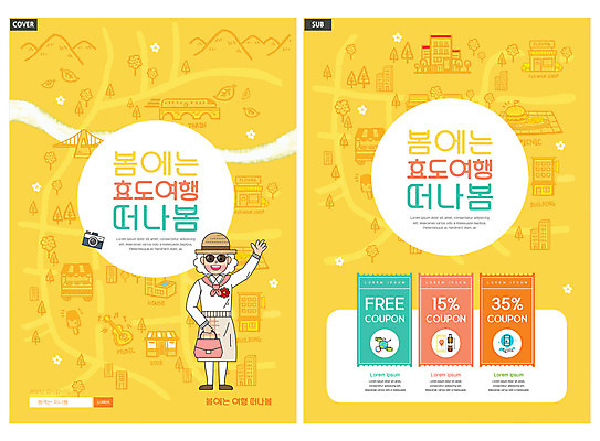 전신 템플릿 여자 노년 ZIP 할머니 리플렛 지도 한명 서기 들기 팜플렛 노란색 봄 전단템플릿 전단 손인사 효도관광 할인쿠폰 노인여자한명만 인디자인 INDD 이미지템플릿 1 계절 컬러 여행 모션 사람 성인 인사 홍보물 쿠폰 여자한명만 노인여자만 파일형식