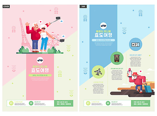 전신 템플릿 여자 할아버지 노년 남자 ZIP 할머니 리플렛 분홍색 해외여행 하늘색 서기 들기 팜플렛 세명 스마트폰 캐리어 봄 에펠탑 셀프카메라 전단템플릿 전단 손인사 효도관광 셀카봉 노인만 인디자인 INDD 이미지템플릿 해외 계절 컬러 여행 모션 사람 성인 파란색 핸드폰 스마트기기 여행가방 사진촬영 인사 홍보물 파리 랜드마크 성인만 파일형식