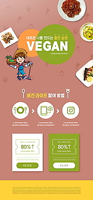 전신 PSD 템플릿 접시 배너 여자 ZIP 웹템플릿 디자인시안 반찬 모바일 이벤트페이지 한명 들기 이벤트 성인 홈페이지 갈색 걷기 홈페이지시안 농부 모바일템플릿 모바일웹 소셜네트워크 연근조림 할인쿠폰 성인여자한명만 모바일앱 비건 모바일페이지 비건음식 이미지템플릿 직업 1 식기 음식 컬러 모션 사람 쿠폰 페이지 조림 채식주의자 여자한명만 성인여자만 파일형식