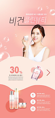PSD 템플릿 배너 여자 ZIP 분홍색 웹템플릿 디자인시안 모바일 이벤트페이지 한명 들기 이벤트 상반신 20대 성인 뷰티 홈페이지 세일 홈페이지시안 한국인 물방울 모바일템플릿 모바일웹 소셜네트워크 의료성형뷰티 성인여자한명만 모바일앱 비건 모바일페이지 비건화장품 이미지템플릿 1 컬러 모션 사람 동양인 청년 페이지 채식주의자 천연화장품 여자한명만 성인여자만 파일형식