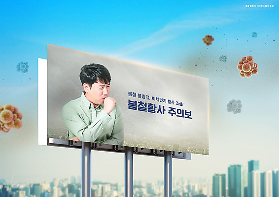 PSD 편집이미지 남자 한명 상반신 성인 30대 한국인 도시 바이러스 입가림 전광판 기침 옥외간판 재채기 황사 성인남자한명만 미세먼지 이미지편집 1 간판 사람 동양인 장년 가림 먼지 남자한명만 성인남자만 파일형식