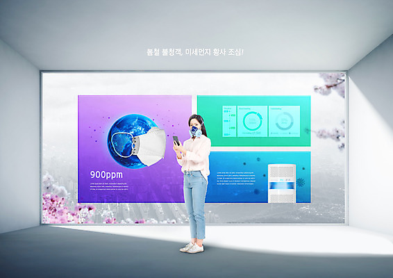 전신 PSD 편집이미지 여자 지구 마스크 한명 서기 들기 20대 성인 한국인 벚꽃 도시 공기청정기 방독면 황사 성인여자한명만 미세먼지 이미지편집 1 꽃 모션 사람 동양인 청년 가전제품 먼지 여자한명만 성인여자만 파일형식