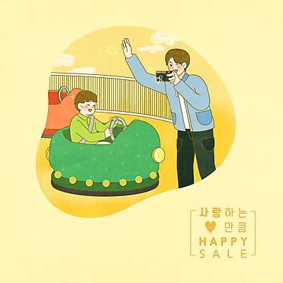 PSD 남자 어린이 일러스트 윙크 들기 소년 상반신 성인 두명 울타리 노란색 손들기 카메라 사진촬영 놀이공원 운전 어린이날 즐거움 가정의달 범퍼카 부자지간 남자만 육아대디 국내일러스트 기념일 감정 아들 컬러 가족 모션 표정 사람 전자제품 담장 촬영 테마파크 아빠 5월 파일형식