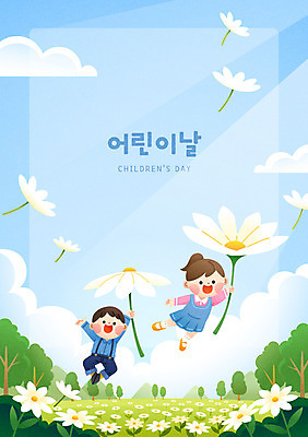 전신 구름 공원 여자 남자 꽃 어린이 하늘색 꽃밭 일러스트 들기 소녀 소년 타이포그라피 두명 봄 비행 잡기 어린이날 어린이만 국내일러스트 AI파일 자연요소 식물 문자 계절 공공시설 기념일 모션 사람 파란색 파일형식 벡터