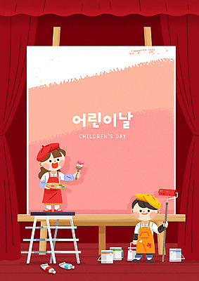 전신 여자 남자 어린이 일러스트 미술 서기 들기 소녀 소년 타이포그라피 두명 빨간색 앞치마 페인트 물감 커튼 어린이날 이젤 캔버스 화가 페인트롤러 화가모자 어린이만 국내일러스트 AI파일 직업 문자 모자_잡화 기념일 컬러 모션 문화예술 사람 미술도구 파일형식 벡터