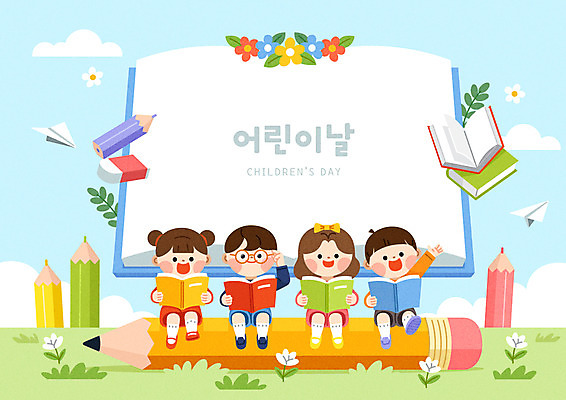 전신 구름 여자 남자 꽃 어린이 일러스트 들기 앉기 소녀 소년 여러명 타이포그라피 책 독서 연필 어린이날 종이비행기 지우개 어린이만 국내일러스트 AI파일 자연요소 식물 문자 기념일 다수 모션 학용품 사람 필기구 종이접기 파일형식 벡터