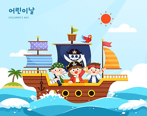 구름 여자 남자 어린이 바다 섬 하늘색 일러스트 들기 소녀 소년 타이포그라피 세명 야자수 태양 망원경 깃발 칼 어린이날 앵무새 어린이상상 해적 해적선 선장 어린이만 동심 국내일러스트 AI파일 자연요소 나무 문자 기념일 배_교통 모션 상상 조류 사람 파란색 도둑 파일형식 벡터