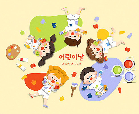 전신 여자 남자 어린이 일러스트 소녀 소년 여러명 타이포그라피 눕기 페인트 물감 팔레트 어린이날 페인트통 어린이만 국내일러스트 AI파일 문자 기념일 다수 모션 통 사람 미술도구 파일형식 벡터