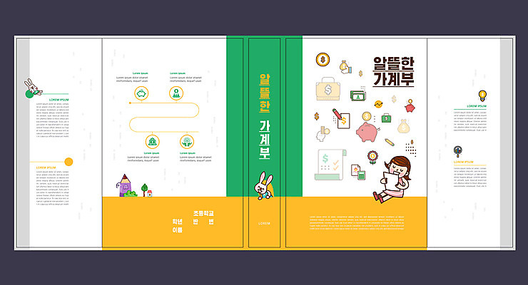 전신 템플릿 표지디자인 북디자인 출판디자인 여자 교육 표지 어린이 지폐 두마리 북커버 전구 한명 들기 앉기 소녀 책 연필 눈감음 동전 돼지저금통 흰색 토끼 가계부 반려 에듀 에듀케이션 용돈기입장 소녀한명만 스쿨팩 책날개 표지샘플 이미지템플릿 AI파일 1 컬러 돈 2 포유류 모션 학용품 사람 반려동물 필기구 저금통 용돈 여자한명만 소녀만 파일형식 벡터