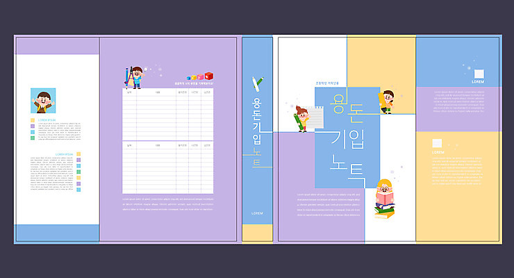 전신 템플릿 표지디자인 북디자인 출판디자인 여자 교육 표지 남자 어린이 북커버 서기 들기 앉기 소녀 소년 여러명 상반신 책 독서 연필 펜 손들기 보라색 공책 컴파스 가계부 에듀 에듀케이션 용돈기입장 어린이만 스쿨팩 책날개 표지샘플 이미지템플릿 AI파일 컬러 다수 모션 문구용품 학용품 사람 필기구 용돈 파일형식 벡터