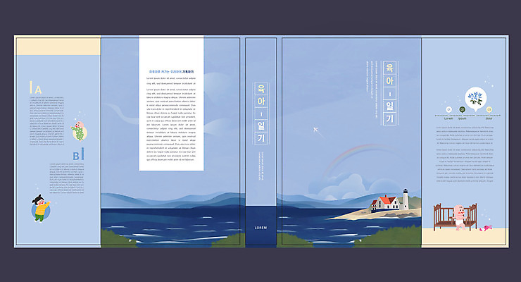 전신 템플릿 표지디자인 북디자인 출판디자인 여자 교육 표지 어린이 바다 무지개 말풍선 북커버 주택 등대 서기 소녀 책 세명 파란색 아기 토끼인형 에듀 에듀케이션 육아일기 스쿨팩 책날개 표지샘플 이미지템플릿 AI파일 자연요소 인형 컬러 모션 사람 건물 육아 토끼 파일형식 벡터