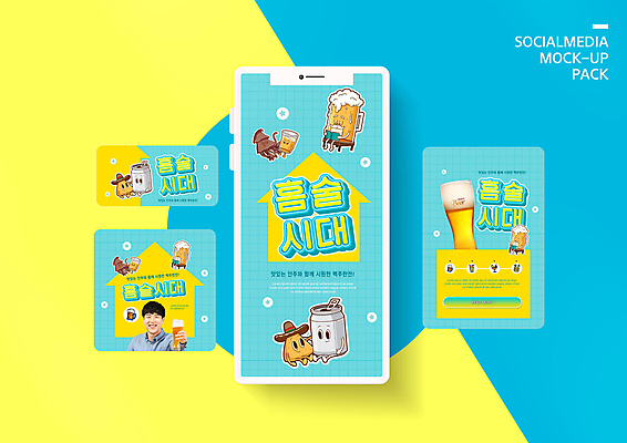 PSD 템플릿 캐릭터 배너템플릿 남자 ZIP 웹템플릿 하늘색 디자인시안 모바일 맥주 생맥주 한명 들기 상반신 20대 성인 책 스마트폰 세트 독서 노란색 한국인 안주 모바일템플릿 모바일웹 맥주잔 캔맥주 나초 말린오징어 소셜네트워크 소셜미디어 웹배너 성인남자한명만 집모양 모바일앱 SNS배너 모바일페이지 집콕 홈술 이미지템플릿 모양 1 배너 음식 컬러 술잔 모션 주류 사람 동양인 청년 파란색 핸드폰 스마트기기 캔 오징어 페이지 신조어 남자한명만 성인남자만 파일형식 앳홈라이프