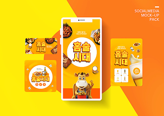 PSD 템플릿 배너템플릿 ZIP 웹템플릿 디자인시안 모바일 맥주 병맥주 들기 사람없음 스마트폰 세트 소파 노란색 치킨 튀김 소 안주 삼겹살 모바일템플릿 모바일웹 맥주잔 소캐릭터 캔맥주 닭발 소셜네트워크 소셜미디어 웹배너 모바일앱 SNS배너 모바일페이지 집콕 홈술 이미지템플릿 배너 음식 컬러 동물캐릭터 술잔 의자 포유류 모션 주류 돼지고기 핸드폰 스마트기기 캔 페이지 신조어 닭고기요리 파일형식 앳홈라이프