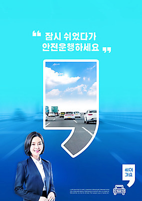 PSD 구름 편집이미지 여자 도로 자동차 휴식 한명 미소 상반신 20대 성인 파란색 한국인 안전운전 쉼표 졸음운전 성인여자한명만 이미지편집 자연요소 1 길 육상교통 컬러 컨셉 교통시설 표정 사람 동양인 청년 운전 교통안전 여자한명만 성인여자만 파일형식