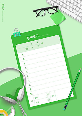 PSD 편집이미지 교육 안경 사람없음 연두색 연필 헤드폰 헤드셋 키보드 포스트잇 국어교육 스카치테이프 받아쓰기 서류집게 에듀 에듀케이션 스쿨팩 이미지편집 잡화 음향기기 학용품 집게 초록색 필기구 메모지 테이프 파일형식