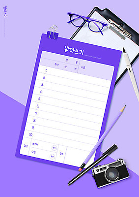 PSD 편집이미지 교육 안경 사람없음 연필 펜 카메라 보라색 파일 국어교육 받아쓰기 서류집게 에듀 에듀케이션 스쿨팩 이미지편집 잡화 컬러 학용품 집게 전자제품 필기구 파일형식