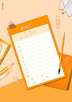 PSD 편집이미지 교육 색연필 자 사람없음 연필 주황색 공책 클립 국어교육 형광펜 받아쓰기 서류집게 에듀 에듀케이션 스쿨팩 이미지편집 컬러 문구용품 학용품 집게 필기구 펜 파일형식