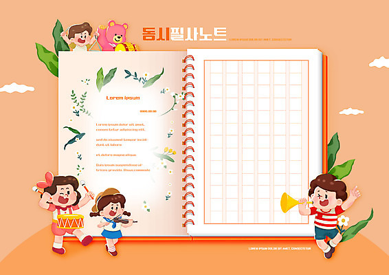 전신 PSD 편집이미지 여자 교육 남자 어린이 곰 나뭇잎 서기 들기 소녀 소년 여러명 상반신 주황색 공책 나팔 바이올린 북 드럼 동시 에듀 에듀케이션 어린이만 스쿨팩 이미지편집 동물 악기 컬러 다수 잎 포유류 모션 현악기 문구용품 타악기 사람 파일형식