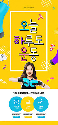 PSD 템플릿 배너 여자 수영복 ZIP 웹템플릿 디자인시안 모바일 이벤트페이지 한명 이벤트 상반신 20대 성인 운동 홈페이지 노란색 홈페이지시안 아령 한국인 권투글러브 체중계 모바일템플릿 모바일웹 샌드백 소셜네트워크 의료성형뷰티 성인여자한명만 모바일앱 모바일페이지 오하운 이미지템플릿 1 옷 컬러 건강 사람 동양인 청년 글러브 페이지 신조어 여자한명만 성인여자만 파일형식