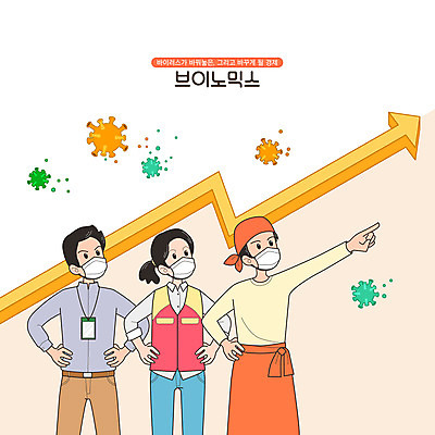 PSD 응시 여자 남자 화살표 허리손 일러스트 마스크 상반신 성인 세명 앞치마 가리킴 직장인 바이러스 아르바이트 성인만 소상공인 브이노믹스 국내일러스트 직업 시선 포즈 사람 손짓 경제 상인 파일형식