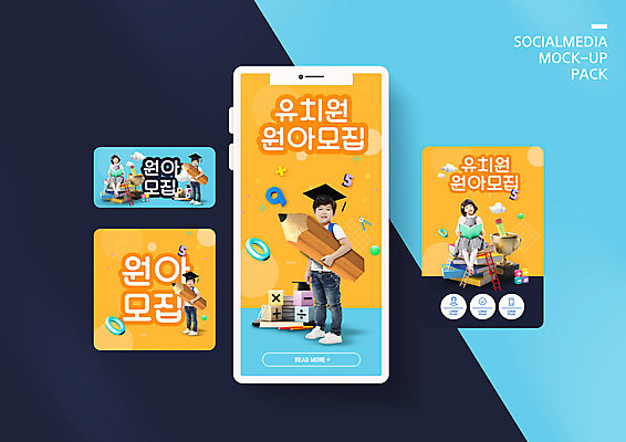전신 PSD 구름 템플릿 배너템플릿 여자 남자 ZIP 어린이 웹템플릿 학사모 사다리 디자인시안 모바일 학용품 서기 들기 앉기 소녀 소년 여러명 책 스마트폰 세트 연필 노란색 유치원 한국인 트로피 모바일템플릿 모바일웹 수학기호 원아모집 소셜네트워크 소셜미디어 웹배너 어린이만 모바일앱 SNS배너 모바일페이지 이미지템플릿 자연요소 모자_잡화 기호 배너 교육 컬러 다수 졸업 모션 문구용품 사람 동양인 핸드폰 스마트기기 필기구 도구 상_우승 페이지 모집 원아 파일형식