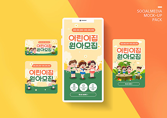 전신 PSD 템플릿 배너템플릿 여자 남자 꽃 ZIP 어린이 웹템플릿 연주 디자인시안 모바일 서기 소녀 소년 여러명 스마트폰 세트 유치원 바이올린 모바일템플릿 모바일웹 탬버린 지휘봉 나무밑둥 지휘 원아모집 클라리넷 소셜네트워크 소셜미디어 웹배너 어린이만 모바일앱 SNS배너 모바일페이지 이미지템플릿 나무 식물 배너 교육 음악 다수 모션 현악기 타악기 사람 핸드폰 스마트기기 목관악기 페이지 모집 원아 파일형식