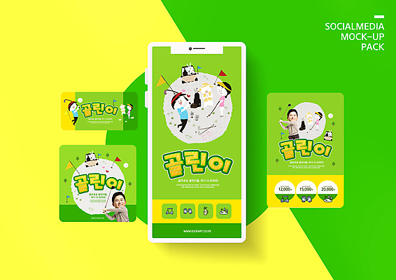 전신 PSD 템플릿 배너템플릿 여자 남자 ZIP 어린이 웹템플릿 골프 디자인시안 모바일 골프공 서기 들기 소녀 이벤트 소년 여러명 상반신 성인 연두색 30대 스마트폰 세트 골프채 한국인 깃발 스윙 골프가방 모바일템플릿 모바일웹 골프카트 소셜네트워크 소셜미디어 초보 웹배너 모바일앱 SNS배너 모바일페이지 이미지템플릿 배너 포즈 다수 가방 공 모션 골프용품 사람 동양인 초록색 장년 핸드폰 스마트기기 구기 페이지 파일형식