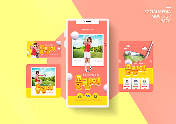 전신 PSD 템플릿 배너템플릿 여자 ZIP 웹템플릿 골프 디자인시안 모바일 골프공 서기 앉기 이벤트 상반신 20대 성인 세명 스마트폰 세트 골프채 한국인 잡기 스윙 골프가방 모바일템플릿 모바일웹 소셜네트워크 소셜미디어 초보 웹배너 성인여자만 모바일앱 SNS배너 모바일페이지 코랄 이미지템플릿 배너 컬러 포즈 가방 공 모션 골프용품 사람 동양인 청년 핸드폰 스마트기기 구기 페이지 여자만 성인만 파일형식