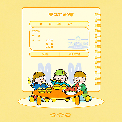 전신 PSD 여자 교육 남자 어린이 일러스트 수박 들기 앉기 소녀 소년 세명 노란색 다이어리 숟가락 공책 유치원 유치원생 사과 먹기 스프링노트 식판 간식시간 메모노트 알림장 에듀 에듀케이션 원아 어린이만 스쿨팩 국내일러스트 컬러 과일 모션 문구용품 수저 사람 사무용품 파일형식