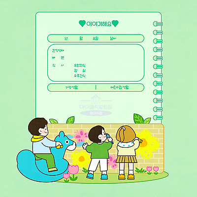 전신 PSD 여자 교육 남자 꽃 어린이 나비 일러스트 서기 들기 앉기 소녀 소년 세명 연두색 다이어리 공책 유치원 유치원생 그리기 벽화 크레파스 손그림 스프링노트 미술교육 메모노트 알림장 에듀 에듀케이션 원아 흔들목마 어린이만 스쿨팩 국내일러스트 식물 곤충 모션 문구용품 학용품 미술 사람 초록색 사무용품 목마 그림 파일형식