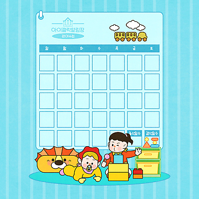 전신 PSD 여자 교육 남자 어린이 엎드리기 하늘색 일러스트 베개 사탕 들기 앉기 소녀 소년 두명 장난감 공책 유치원 유치원생 아기 노리개젖꼭지 동생 기어가기 메모노트 블록쌓기 알림장 에듀 에듀케이션 원아 스쿨팩 국내일러스트 가족 침구 모션 문구용품 디저트 사람 파란색 쌓기 블록 아기용품 파일형식