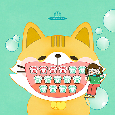 전신 PSD 여자 교육 어린이 스티커 일러스트 한명 들기 앉기 소녀 도장 고양이 유치원 유치원생 거품 양치 치아 칫솔 양치컵 에듀 에듀케이션 원아 칭찬 소녀한명만 스쿨팩 칭찬스티커 국내일러스트 1 포유류 모션 사람 컵 반려동물 위생용품 청결 소화기관 여자한명만 소녀만 파일형식