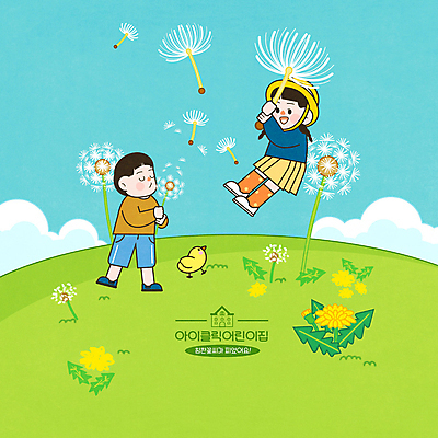 전신 PSD 구름 여자 교육 남자 어린이 스티커 일러스트 병아리 서기 소녀 소년 초원 두명 유치원 유치원생 비행 잡기 민들레 불기 민들레홀씨 에듀 에듀케이션 원아 유치원모자 칭찬 어린이만 스쿨팩 국내일러스트 자연요소 모자_잡화 꽃 모션 조류 사람 파일형식