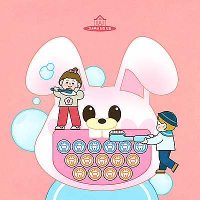 전신 PSD 여자 교육 남자 어린이 분홍색 스티커 일러스트 서기 들기 소녀 소년 두명 도장 유치원 유치원생 거품 양치 토끼 최고 비눗방울 칫솔 에듀 에듀케이션 원아 칭찬 어린이만 스쿨팩 칭찬스티커 국내일러스트 컬러 포유류 모션 사람 반려동물 위생용품 청결 파일형식