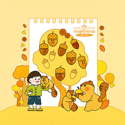 전신 PSD 나무 교육 남자 어린이 스티커 일러스트 세마리 한명 서기 들기 소년 노란색 유치원 유치원생 먹기 다람쥐 도토리 에듀 에듀케이션 원아 칭찬 소년한명만 스쿨팩 칭찬스티커 국내일러스트 식물 1 컬러 모션 3 사람 견과류 설치류 남자한명만 소년만 파일형식