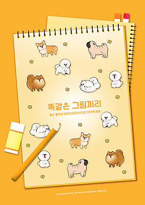 PSD 편집이미지 교육 꽃 여러마리 색연필 사람없음 주황색 공책 강아지 그림 지우개 교구 유아교구 반려 에듀 에듀케이션 웰시코기 퍼그 포메라니안 비숑프리제 스쿨팩 같은그림찾기 이미지편집 식물 컬러 다수 놀이 문구용품 학용품 반려동물 개 유아교재 파일형식