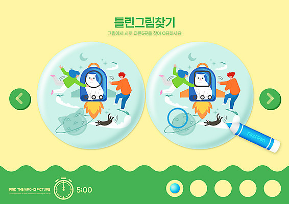 전신 PSD 편집이미지 여자 교육 남자 색연필 여러명 성인 노란색 고양이 행성 로켓 비행 교구 유아교구 반려 에듀 에듀케이션 틀린그림찾기 성인만 스쿨팩 이미지편집 컬러 다수 포유류 놀이 학용품 사람 반려동물 우주 유아교재 파일형식