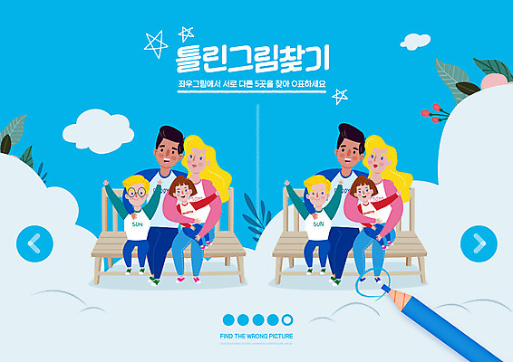 전신 PSD 백인 구름 편집이미지 여자 교육 남자 딸 아들 어린이 하늘색 의자 가족 안기 엄마 색연필 앉기 동양인 소녀 소년 여러명 성인 아빠 교구 유아교구 에듀 에듀케이션 틀린그림찾기 스쿨팩 이미지편집 자연요소 서양인 가구 다수 관계 모션 놀이 학용품 사람 인종 파란색 유아교재 파일형식