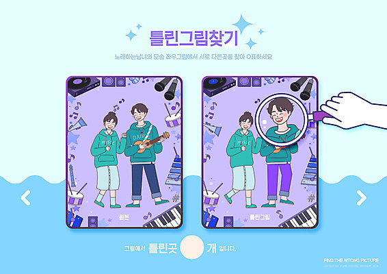 전신 PSD 편집이미지 커플 여자 교육 남자 연주 음표 돋보기 서기 들기 여러명 성인 보라색 피아노 확대 우쿨렐레 마이크 교구 드럼 손모양 실로폰 유아교구 에듀 에듀케이션 틀린그림찾기 성인만 스쿨팩 이미지편집 모양 기호 음악 컬러 음향기기 다수 관계 모션 놀이 현악기 타악기 사람 건반악기 유아교재 파일형식 손_신체부위