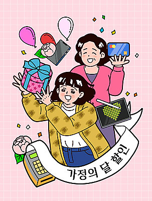 여자 꽃 딸 리본 중년 일러스트 가족 모녀 엄마 선물 상반신 성인 두명 선물상자 스마트폰 쇼핑 태블릿 세일 기쁨 신용카드 꽃가루 가정의달 풍선 카드단말기 여자만 국내일러스트 AI파일 식물 감정 관계 사람 금융 전자제품 핸드폰 스마트기기 상자 5월 가루 단말기 파일형식 벡터
