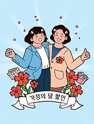 여자 리본 중년 일러스트 가족 포옹 모녀 어깨동무 미소 상반신 성인 두명 선물상자 세일 기쁨 최고 카네이션 즐거움 꽃가루 가정의달 여자만 국내일러스트 AI파일 꽃 딸 감정 포즈 관계 안기 엄마 표정 선물 사람 상자 5월 가루 파일형식 벡터