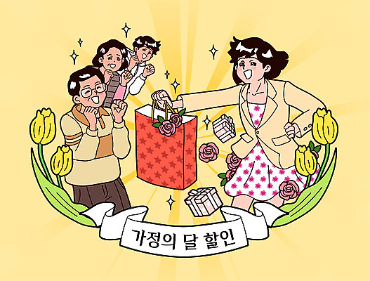 여자 남자 딸 리본 아들 중년 허리손 일러스트 가족 청소년 엄마 들기 여러명 상반신 성인 선물상자 쇼핑백 세일 기쁨 튤립 아빠 가정의달 남동생 국내일러스트 AI파일 꽃 감정 포즈 다수 가방 관계 모션 선물 사람 상자 5월 동생 파일형식 벡터