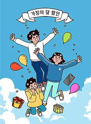 전신 구름 여자 남자 리본 아들 어린이 일러스트 가족 엄마 선물 소년 성인 세명 선물상자 스마트폰 세일 점프 기쁨 만세 아빠 꽃가루 가정의달 풍선 국내일러스트 AI파일 자연요소 감정 관계 모션 사람 핸드폰 스마트기기 상자 5월 가루 파일형식 벡터