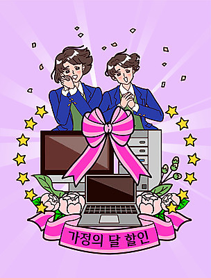 학생 여자 남자 꽃 교복 별 리본 일러스트 가족 청소년 상반신 두명 노트북 컴퓨터 세일 모니터 기쁨 꽃가루 가정의달 손모으기 십대만 국내일러스트 AI파일 자연요소 식물 옷 감정 관계 사람 손짓 전자제품 5월 가루 파일형식 벡터