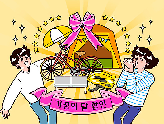 커플 여자 남자 행복 별 리본 일러스트 탁자 팔벌리기 텐트 상반신 성인 두명 세일 자전거 기쁨 파라솔 헬멧 가정의달 손모으기 성인만 국내일러스트 AI파일 자연요소 감정 가구 관계 모션 캠핑도구 사람 손짓 바이크 보호장비 5월 파일형식 벡터